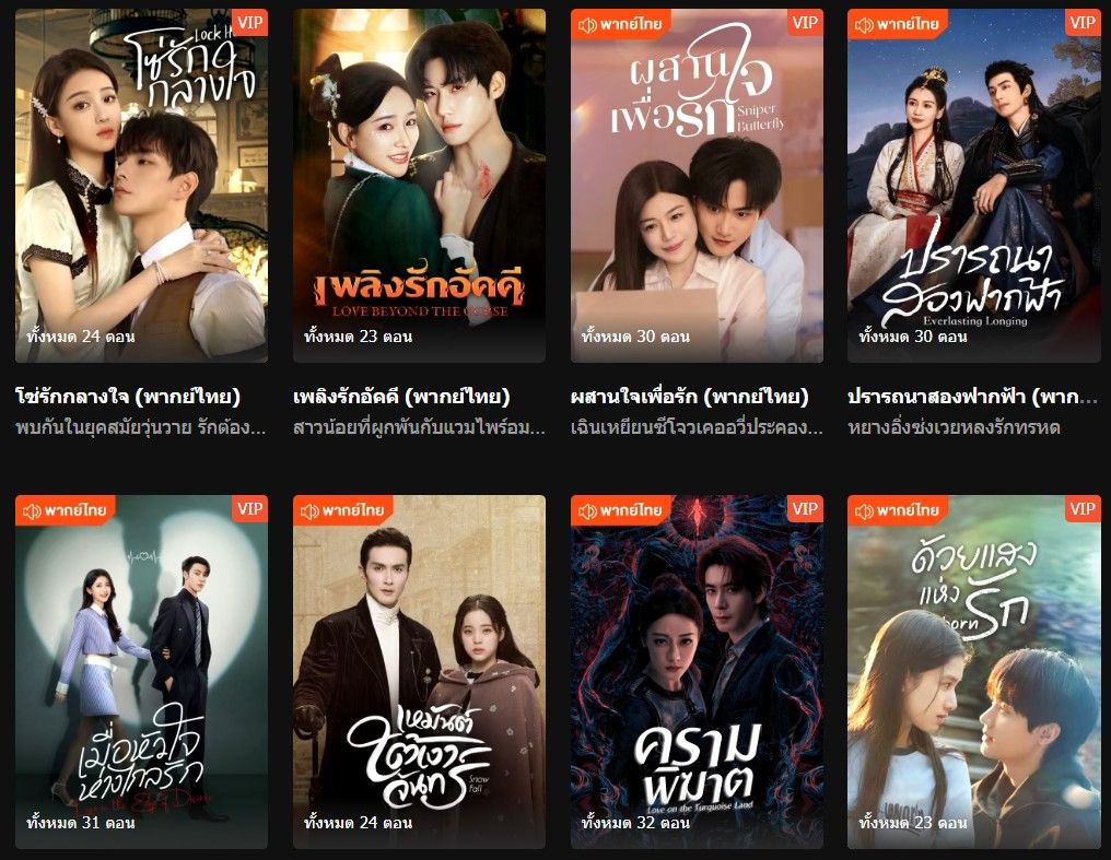 ที่มาของภาพ : WeTV