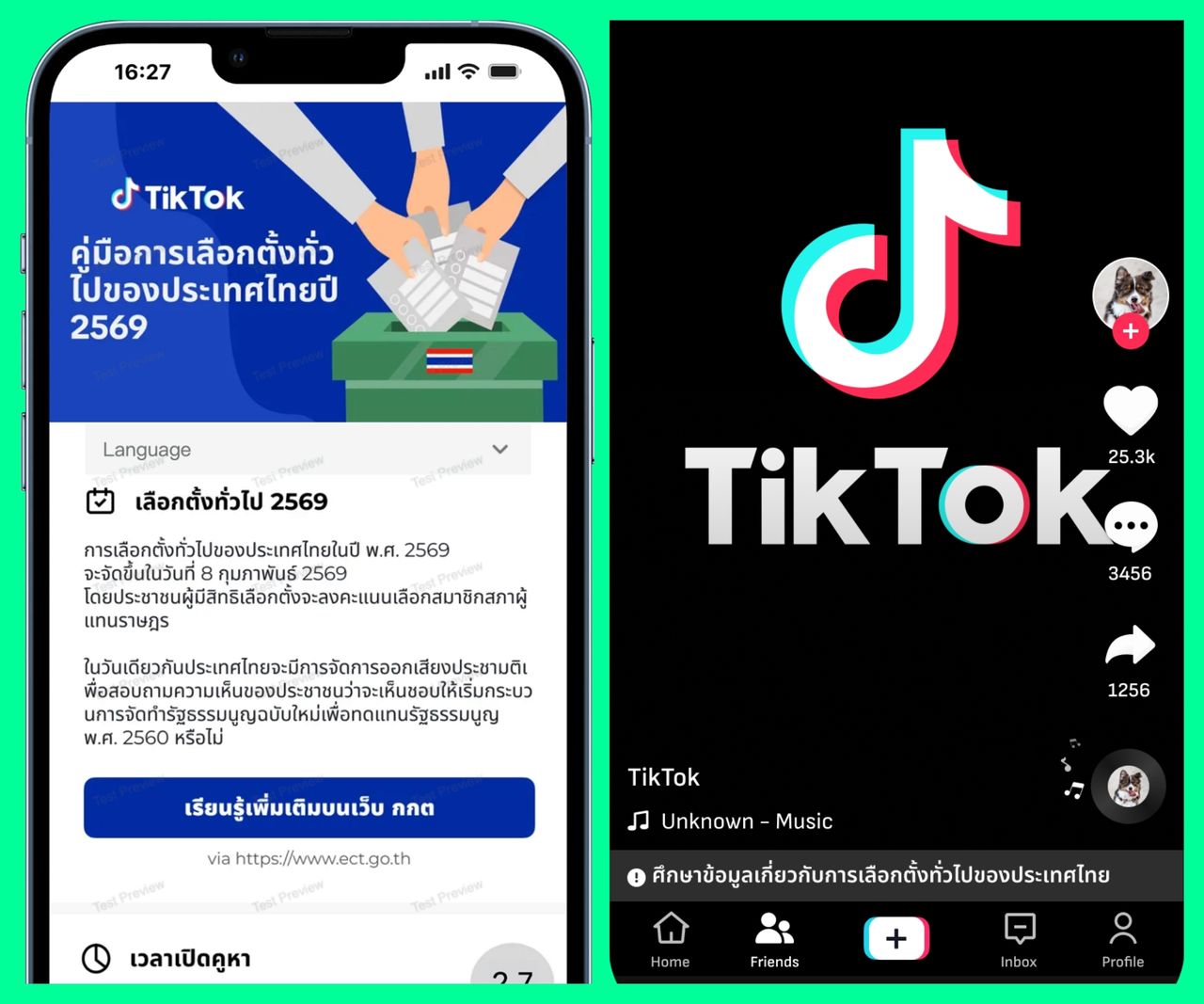 ติ๊กต่อกพร้อมรับการเลือกตั้ง 2569