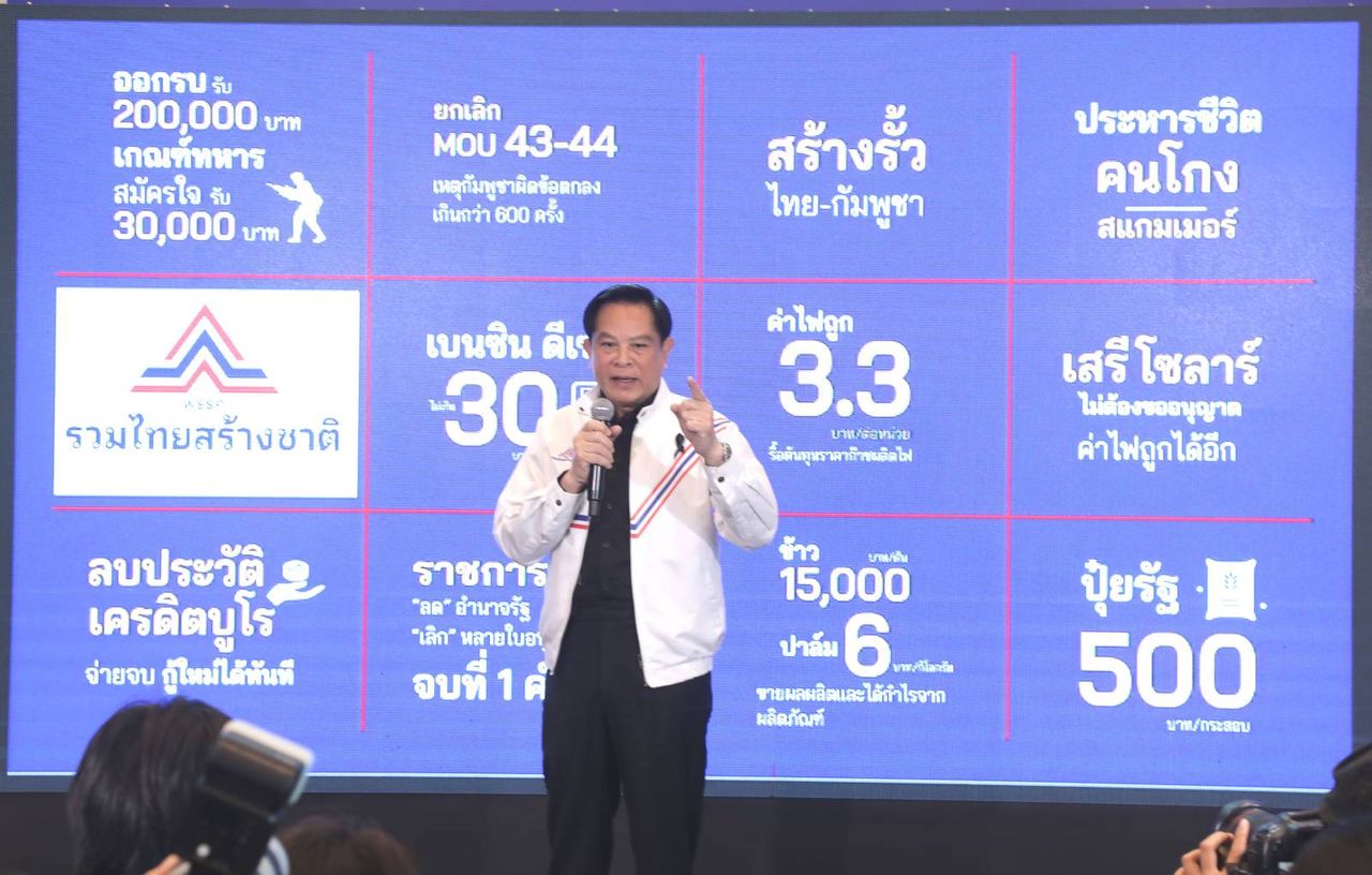 นายพีระพันธุ์ สาลีรัฐวิภาค หัวหน้าพรรค