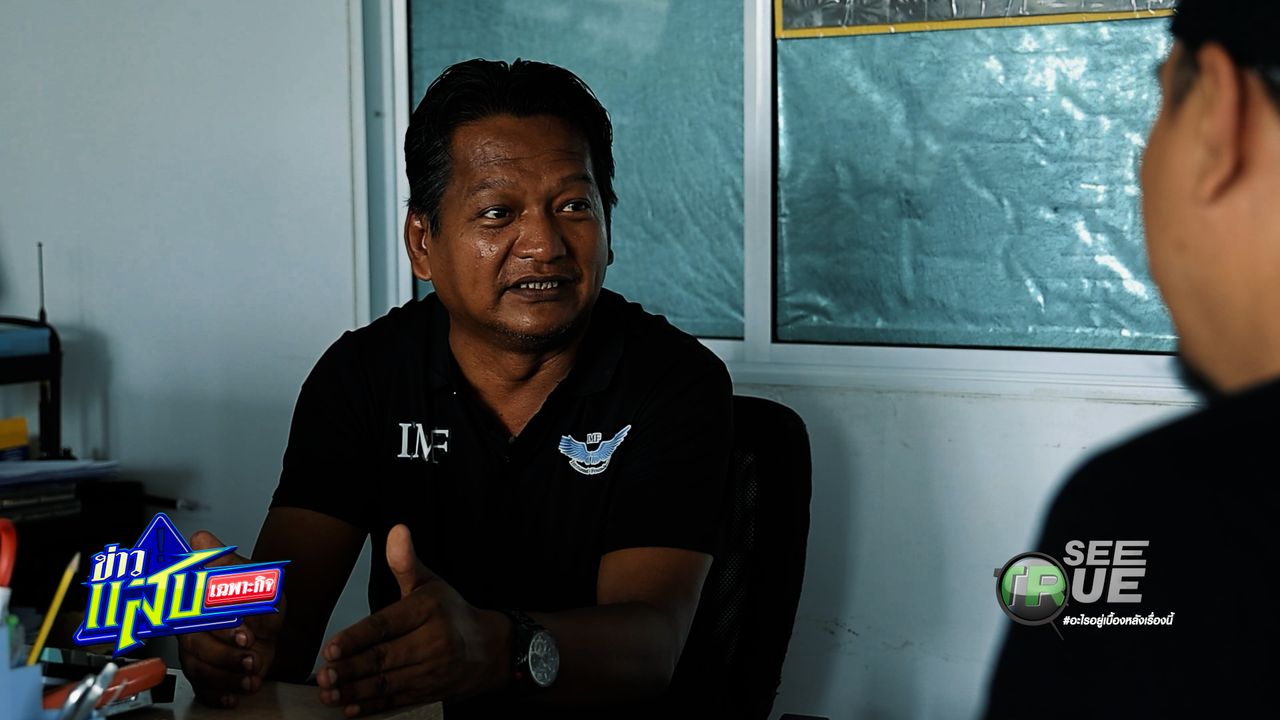 เบิร์ด ตัวแทนศูนย์ช่วยเหลือคนไทยในต่างแดน 