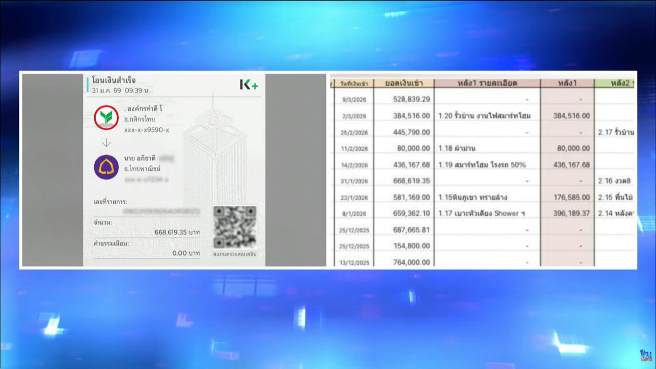 ยอดเงินโอน ตรงกับค่างวดสร้างพูลวิลล่าหลังที่ 2