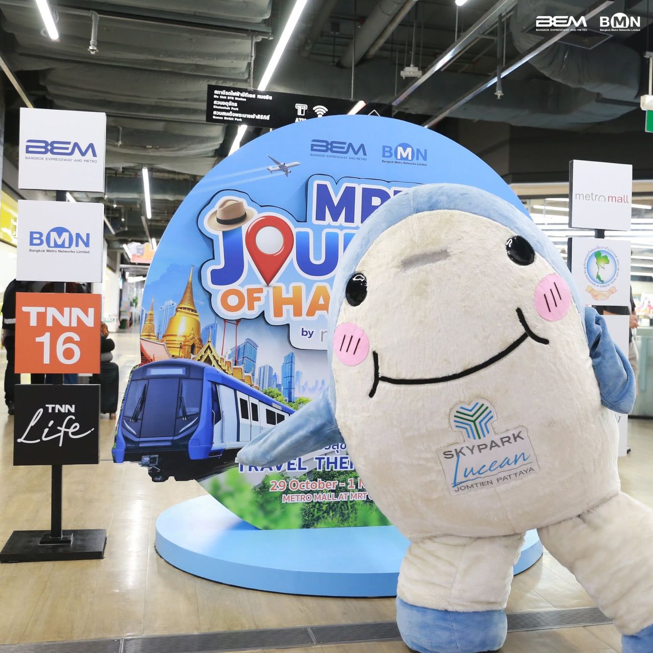 MRT Journey of Happiness เที่ยวสุขใจไปกับ MRT เริ่มตั้งแต่วันนี้จนถึงวันที่ 1 พ.ย.