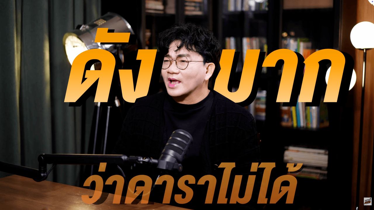 ขอบคุณภาพจากยูทูบแชนแนล BenzKhomKorr