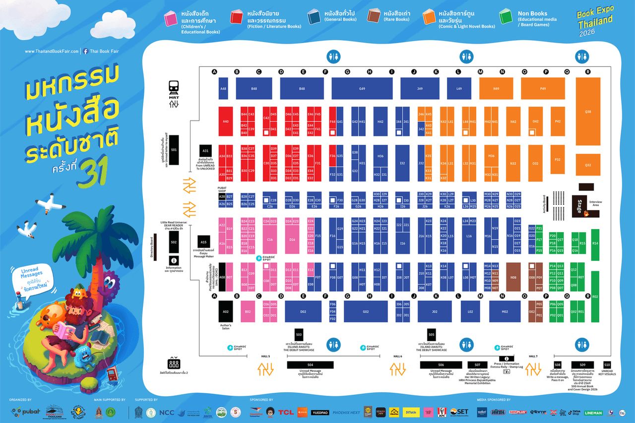 รายชื่อบูธงานหนังสือ 2569 มหกรรมหนังสือระดับชาติ ครั้งที่ 31 (BOOK EXPO THAILAND 2026)