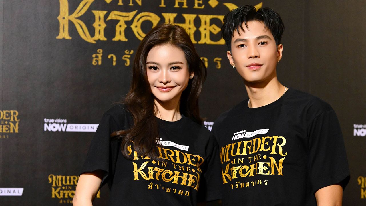 "อิงฟ้า-แบงค์" ประกบคู่แกะรอยคดีปริศนาในซีรีส์ "สำรับฆาตกร Murder In The Kitchen"