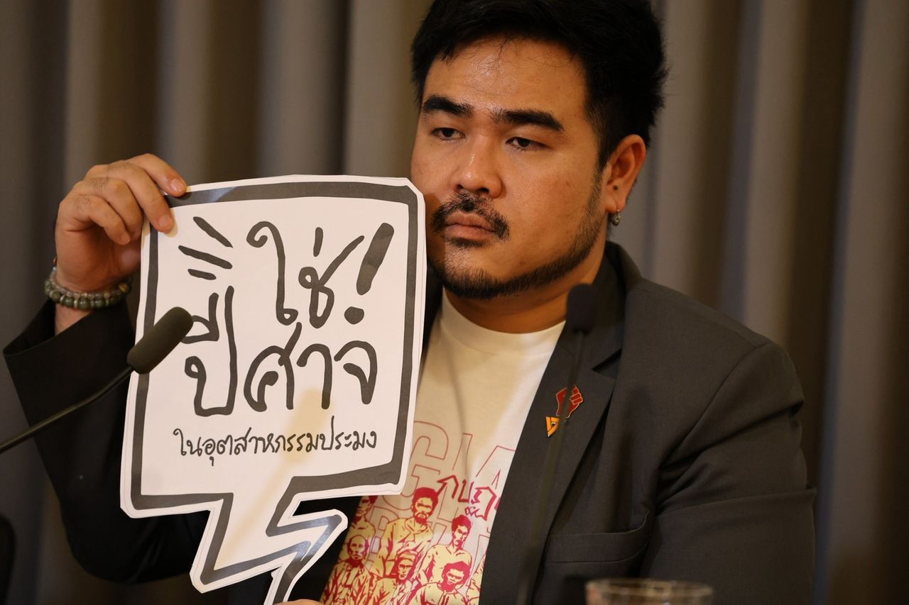 สหัสวัต คุ้มคง สส. พรรคประชาชน
