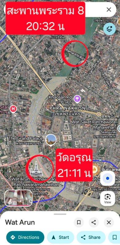 ภาพจากเฟซบุ๊ก เอกราช นามโภคิน
