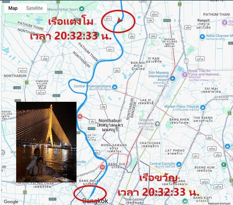 ภาพจากเฟซบุ๊ก เอกราช นามโภคิน
