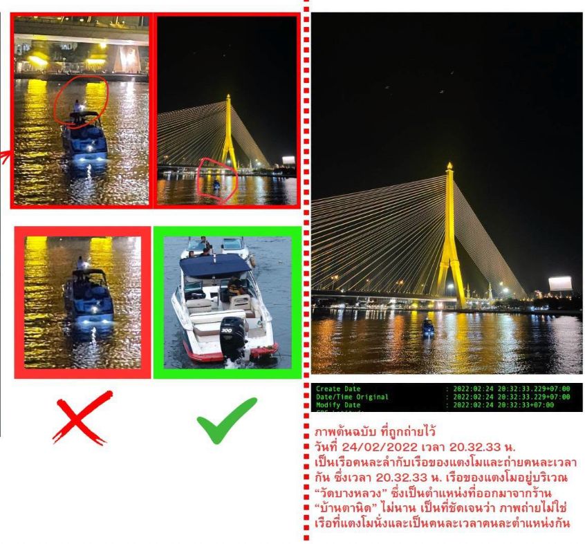 ภาพจากเฟซบุ๊ก เอกราช นามโภคิน