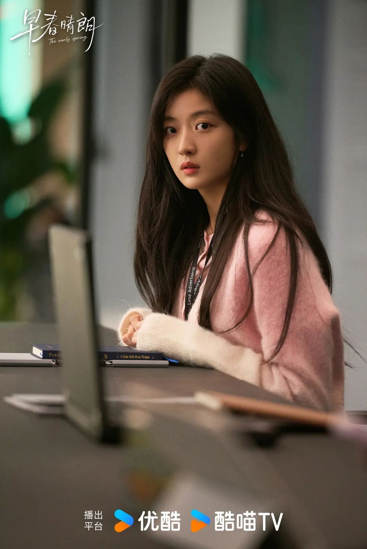 The Early Spring (ฤดูใหม่นี้มีเพียงสองเรา)