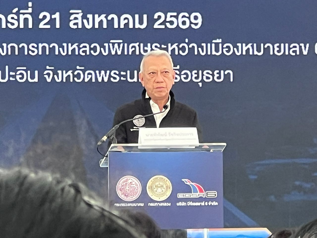พิพัฒน์ รัชกิจประการ รองนายกรัฐมนตรีและรัฐมนตรีว่าการกระทรวงคมนาคม