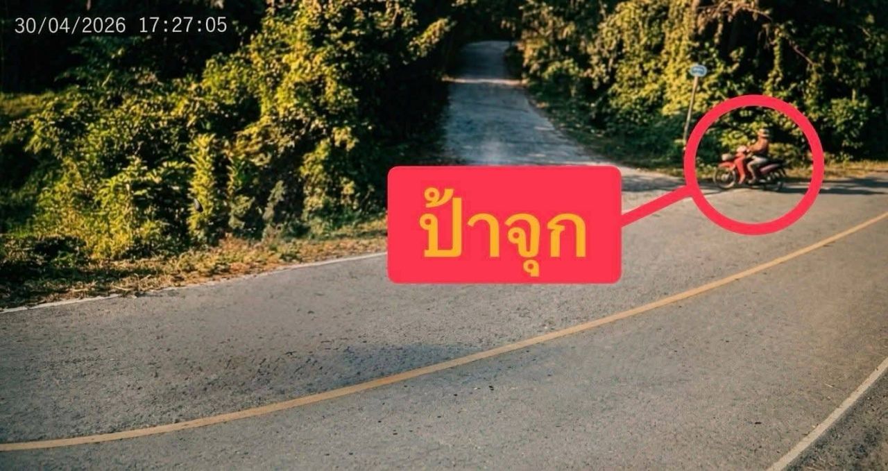 ภาพแถลงข่าวคดียายจุก