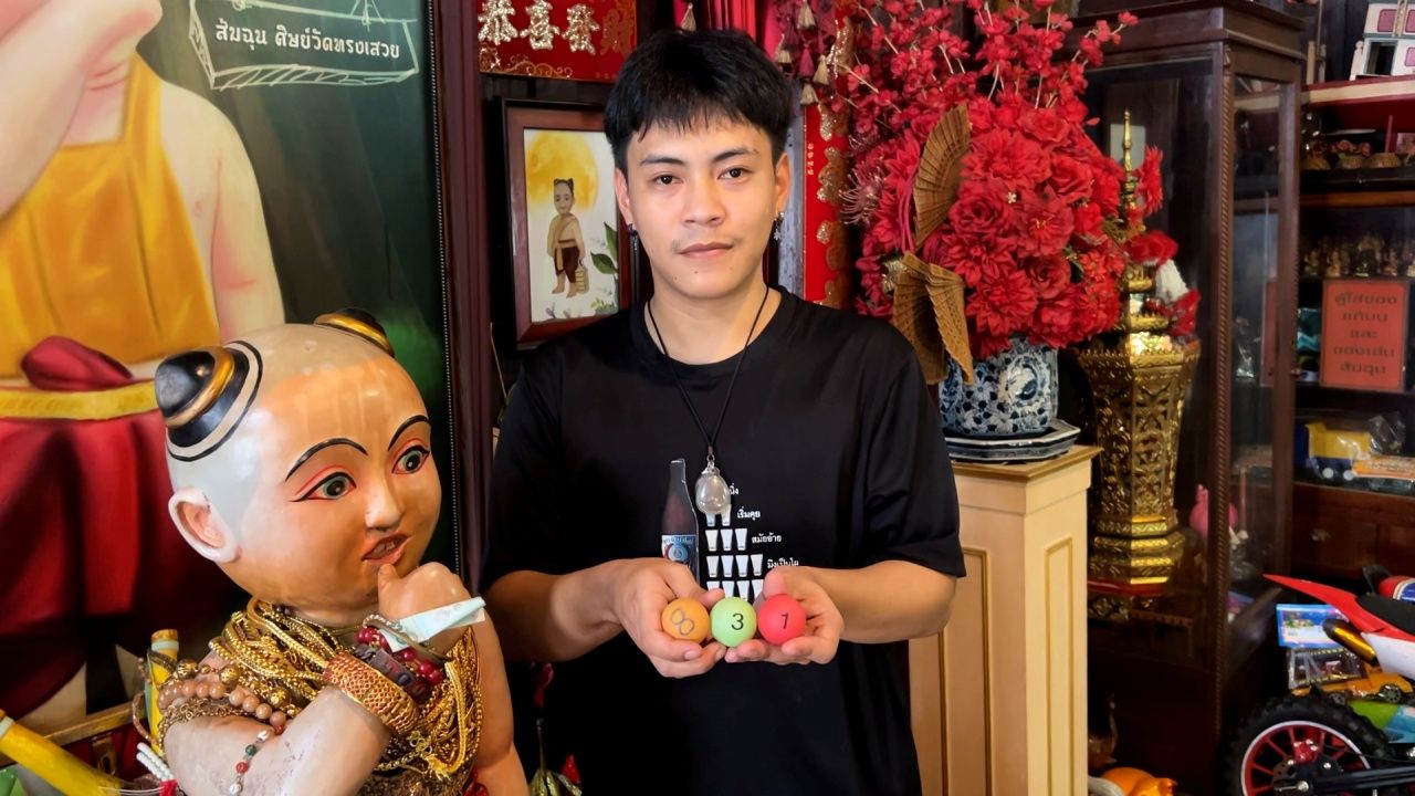 ล้วงไหขอเลขเด็ดจากไอ้ส้มฉุน