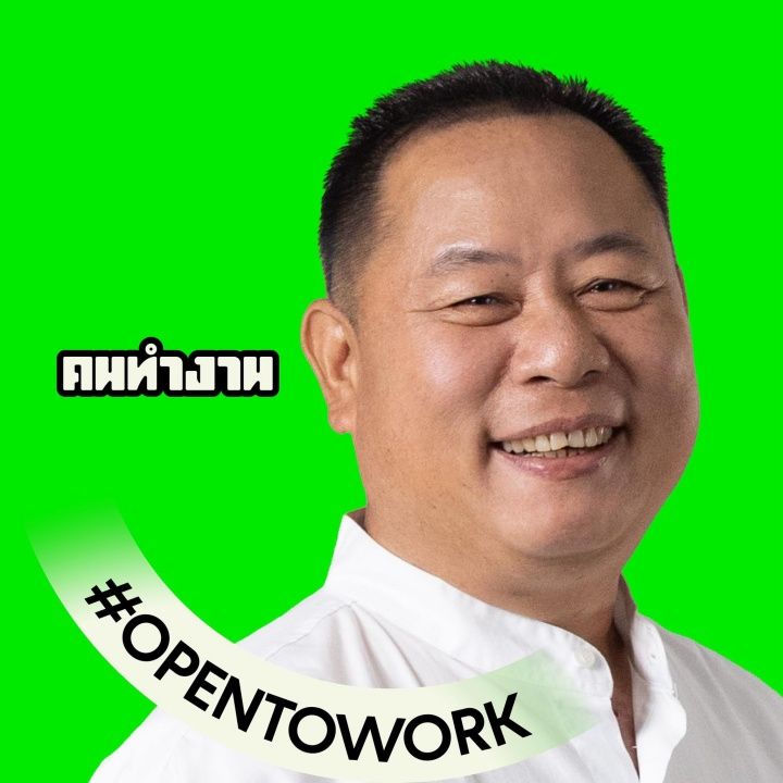 กลุ่มคนทำงาน ตระกูลม่วงศิริ