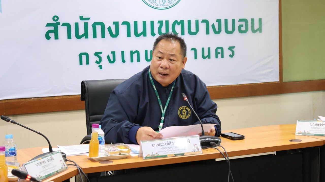 ประวัติ ณรงค์ศักดิ์ ม่วงศิริ ส.ก.บางบอน ตระกูลม่วงศิริ