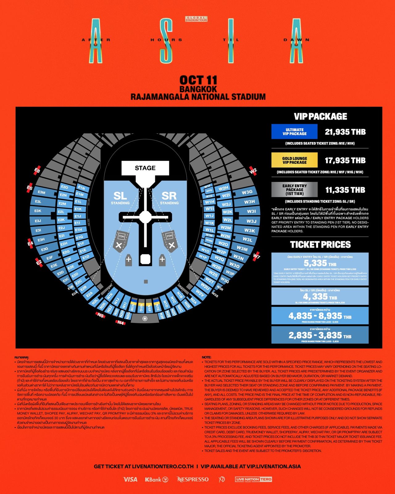 ผังคอนเสิร์ต The Weeknd: After Hours Til Dawn Tour และราคาบัตรคอนเสิร์ต