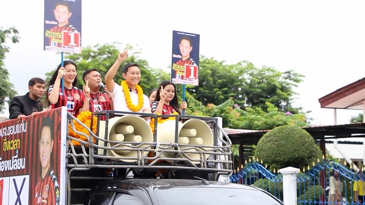 ศาลรับฟ้องคดีเลือกตั้งนายก อบจ.ขอนแก่น