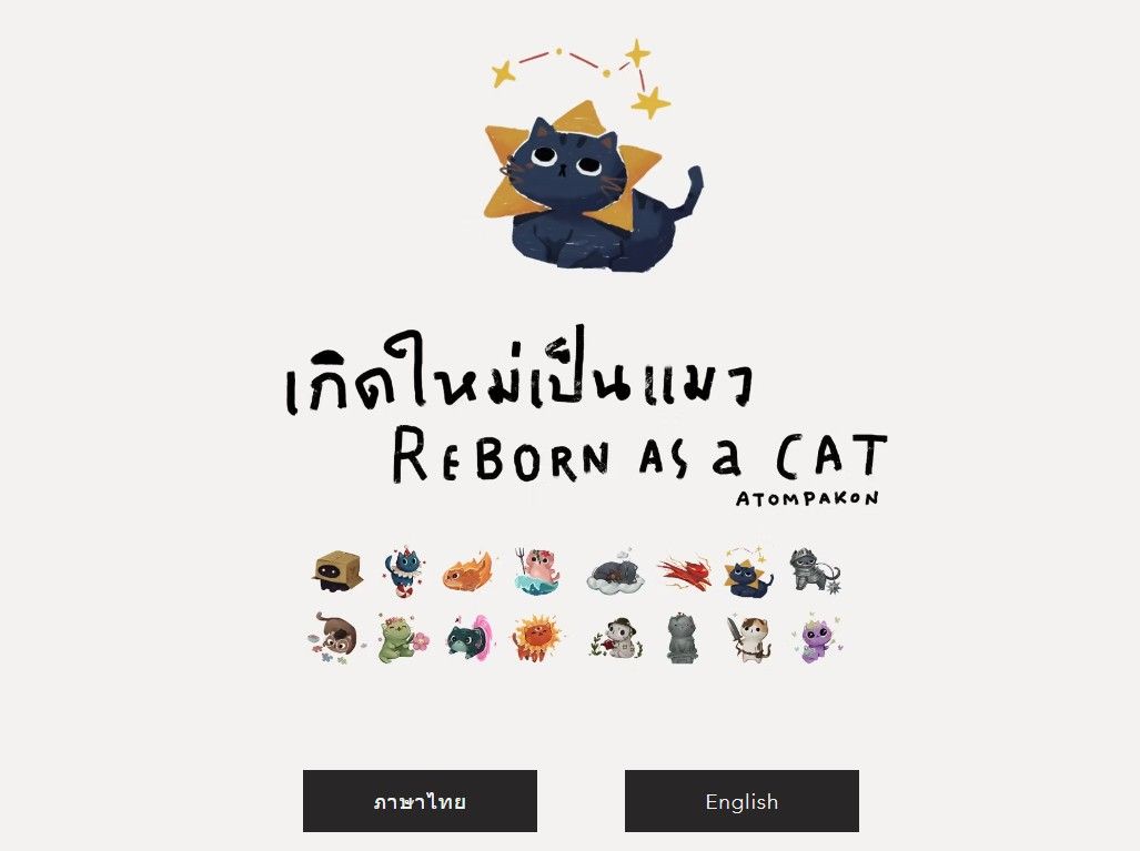 แบบทดสอบเป็นแมว 