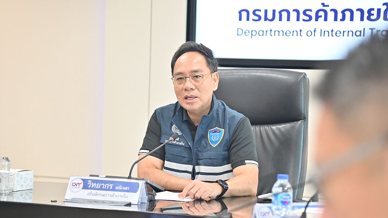 นายวิทยากร มณีเนตร อธิบดีกรมการค้าภายใน