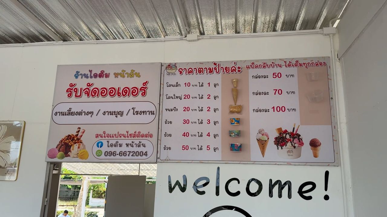 เลือกได้หมดทั้งใส่กล่องหรือใส่ถ้วย