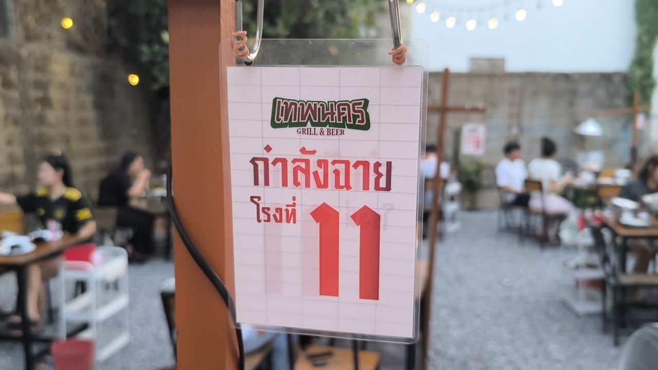 เทพนคร Grill & Beer ในธีมโรงหนังเก่า