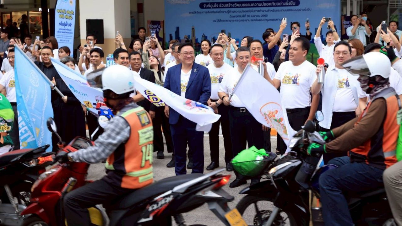 นายจุลพันธ์ อมรวิวัฒน์ ในงาน SAFE DRIVE SAFE LIFE