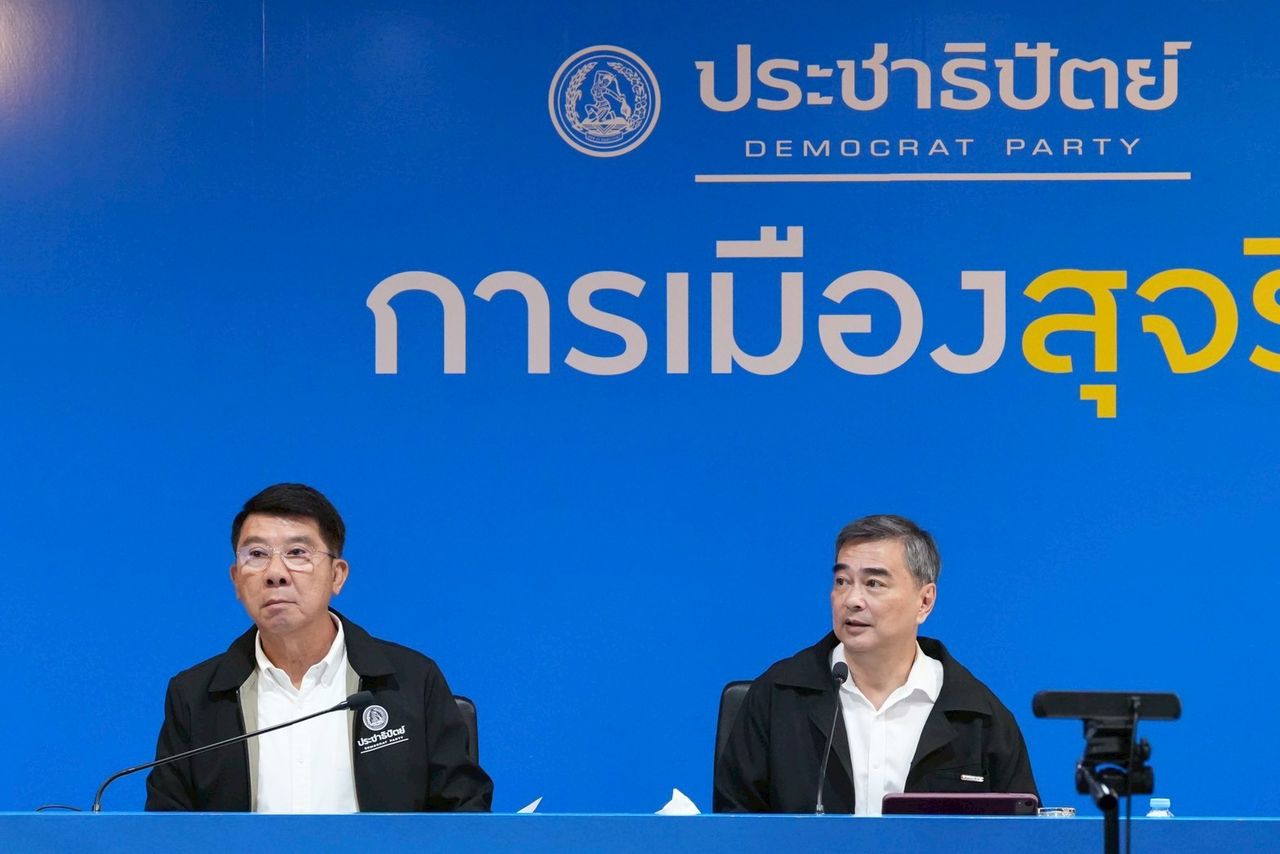 ปชป. จัดประชุมใหญ่ออนไลน์