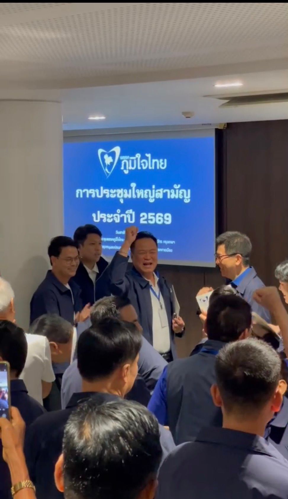 บรรยากาศคึกคัก อนุทิน นำประชุมใหญ่พรรคภูมิใจไทย