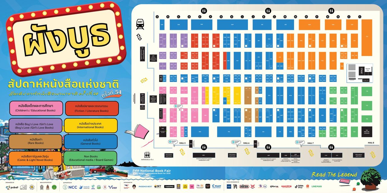 ผังบูธงานสัปดาห์หนังสือแห่งชาติ ครั้งที่ 54 และสัปดาห์หนังสือนานาชาติ ครั้งที่ 24 