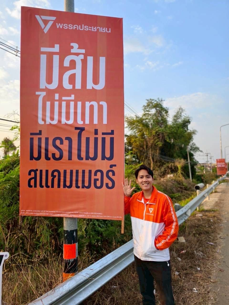 เติร์ด รัฐภูมิ