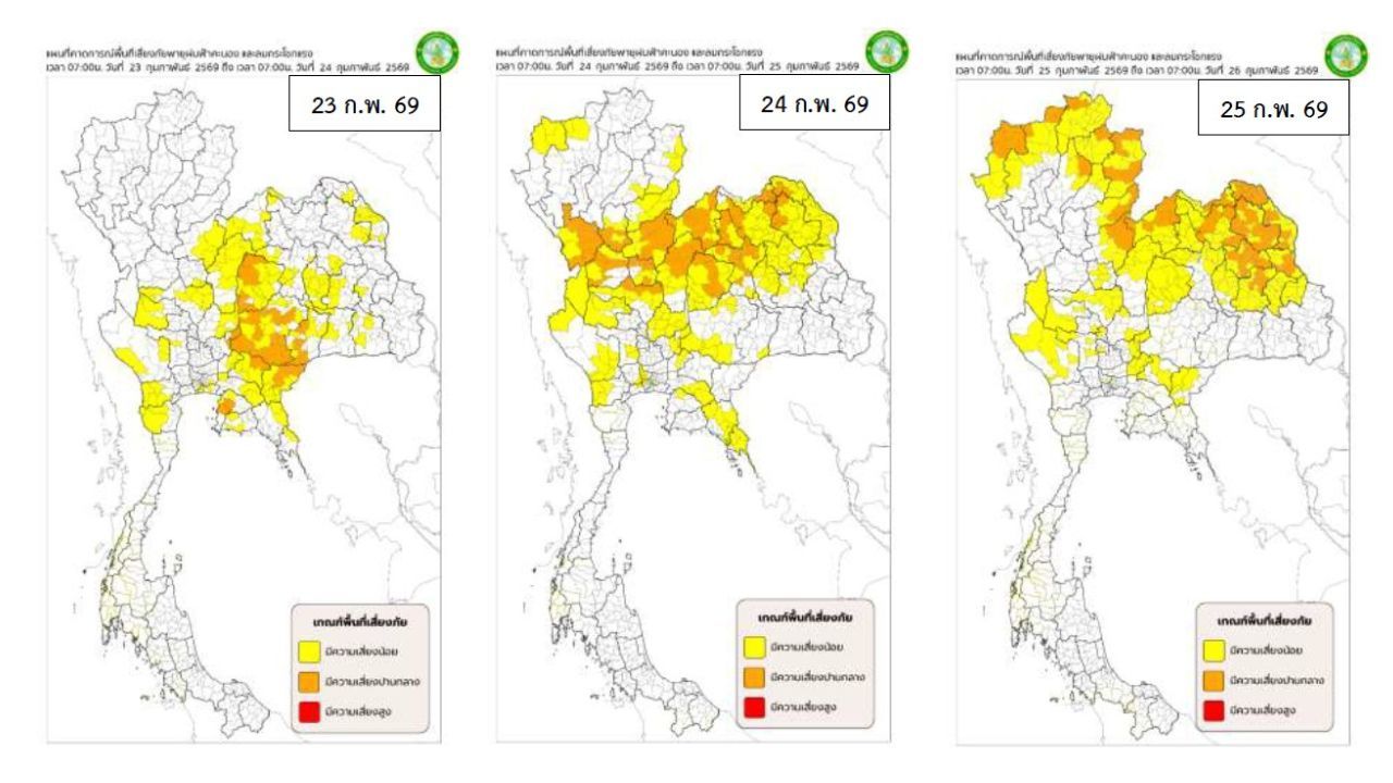 กรมอุตุนิยมวิทยา เตือนระวัง 