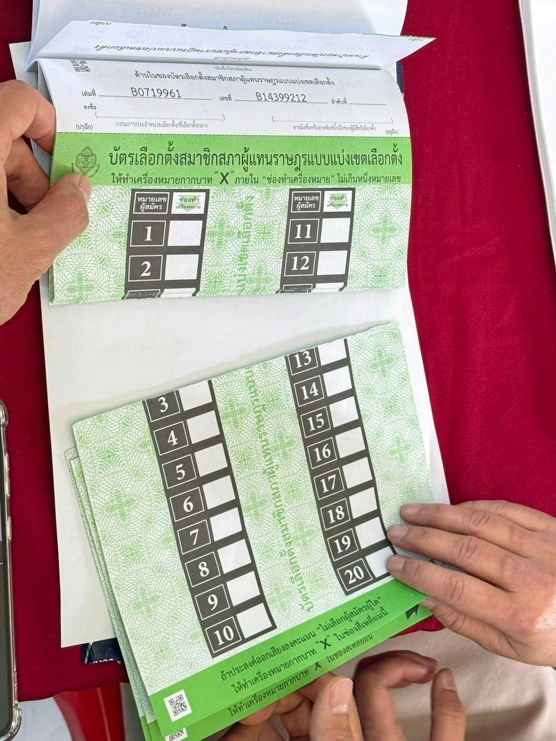 ภาพบัตรเลือกตั้ง สส.แบบแบ่งเขต เมื่อวันที่ 8 ก.พ. 2569