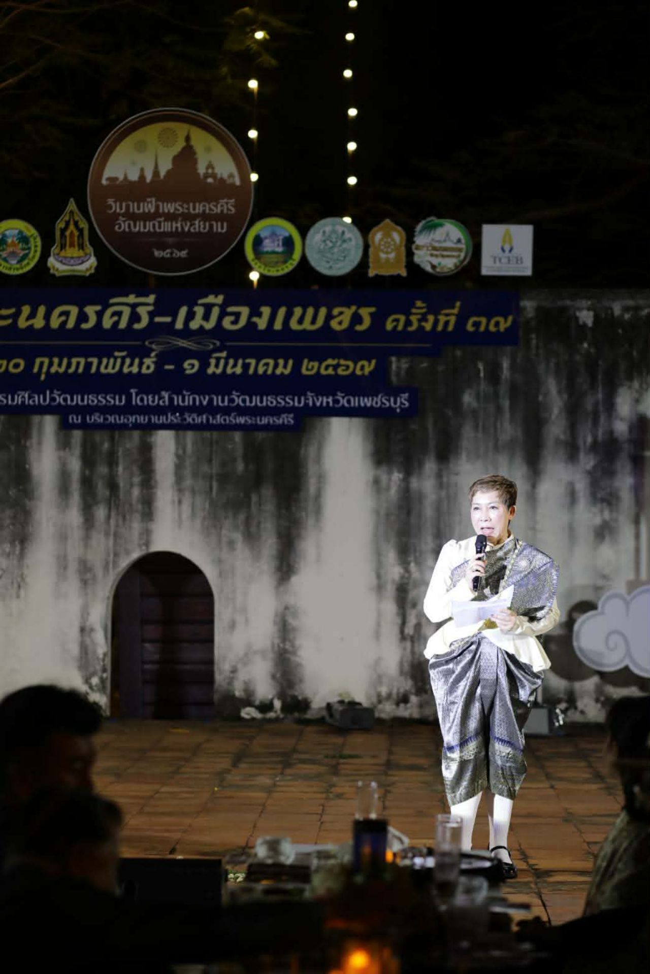 ดร.ศุภวรรณ ตีระรัตน์