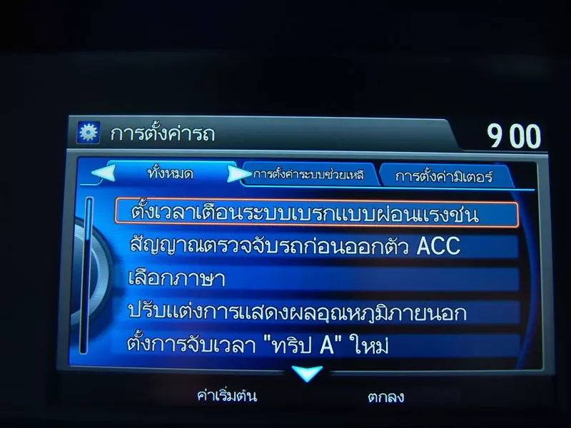 ล้วง แคะ แกะ เกา HONDA NEW ACCORD (Part1)