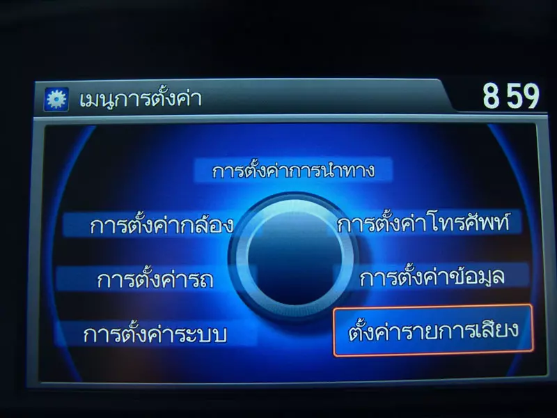 ล้วง แคะ แกะ เกา HONDA NEW ACCORD (Part1)