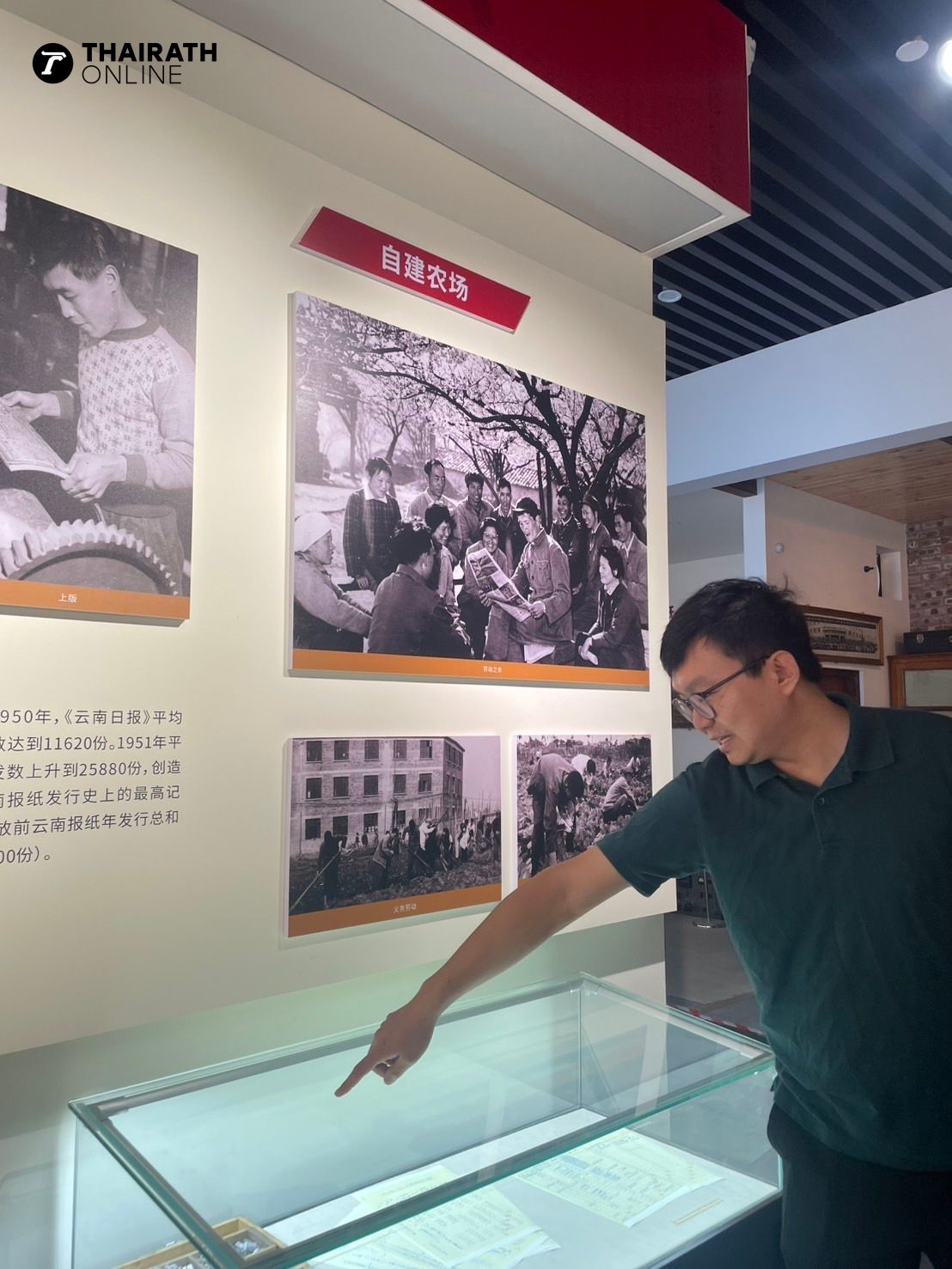 นายจาง รั่วกู่ (Zhang Ruogu) รองผู้อำนวยการศูนย์การสื่อสารระหว่างประเทศเอเชียใต้-เอเชียตะวันออกเฉียงใต้แห่งยูนนาน