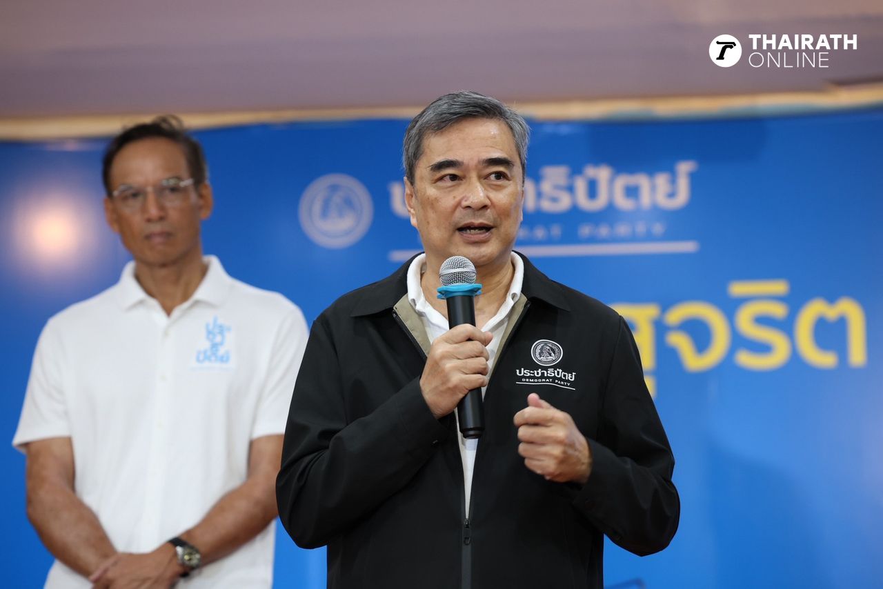 นายอภิสิทธิ์ เวชชาชีวะ แถลงข่าวเตือน พ.ร.ก.กู้เงิน