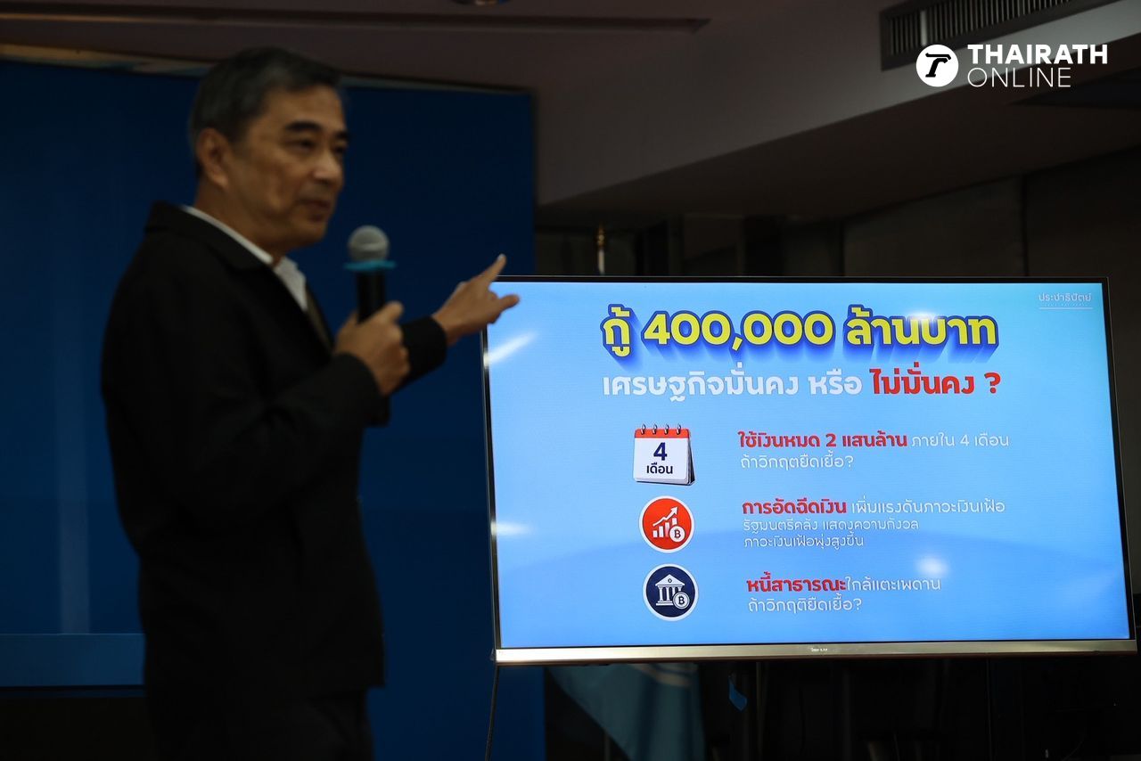 นายกรณ์ จาติกวณิช พูดถึงกำไรโรงกลั่น