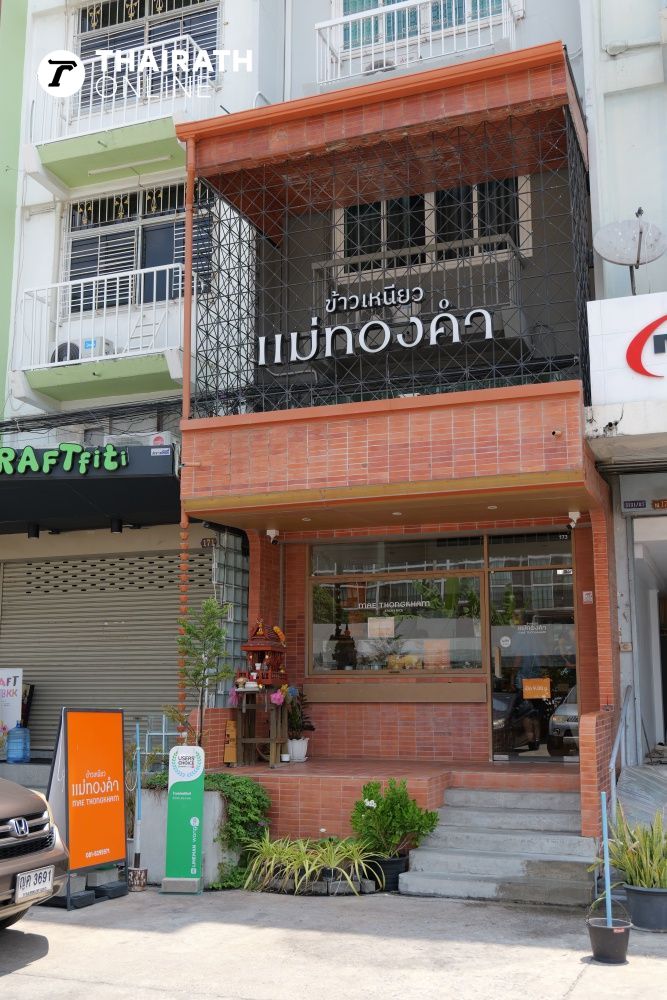 ภาพ: กัมพล เลิศสิทธิศักดิ์