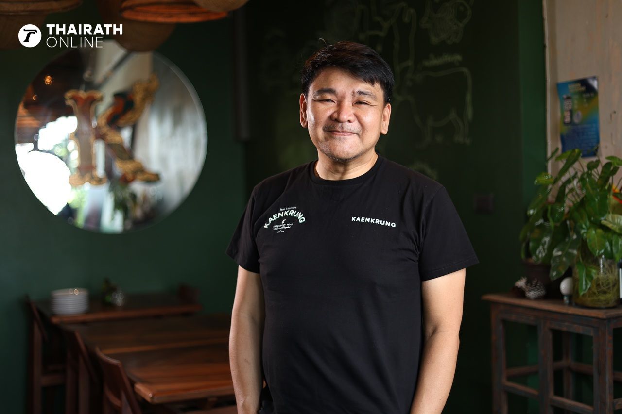 เชฟไพศาล ชีวินศิริวัฒน์ เชฟและผู้เชี่ยวชาญด้านอาหารอีสาน 