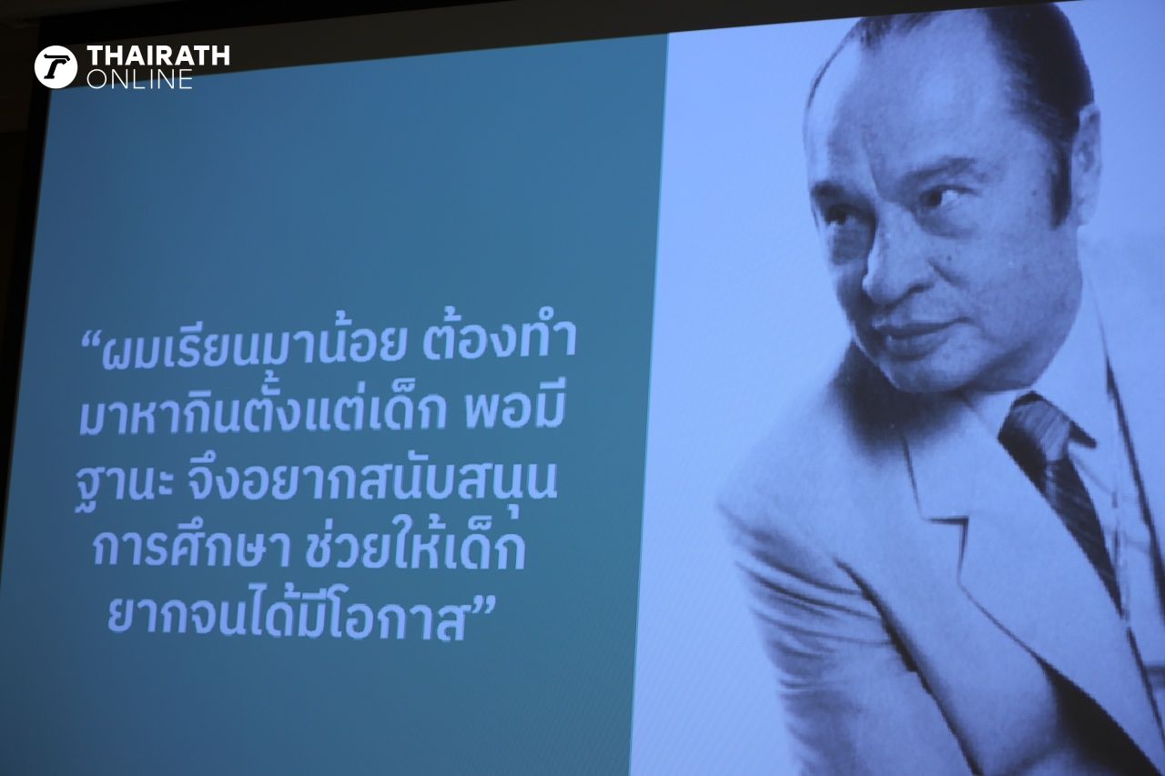 ภาพ: เอกลักษณ์ ไม่น้อย
