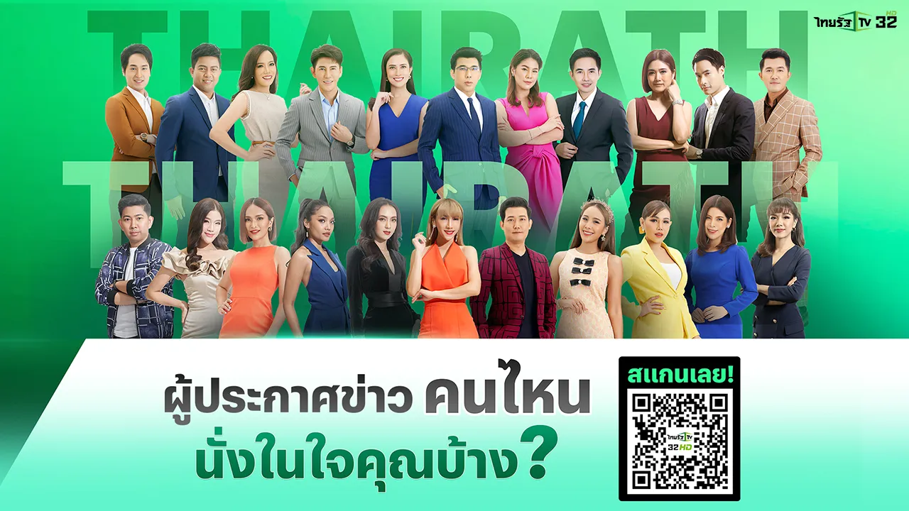 ผู้ประกาศข่าวคนไหนนั่งในใจคุณ ?