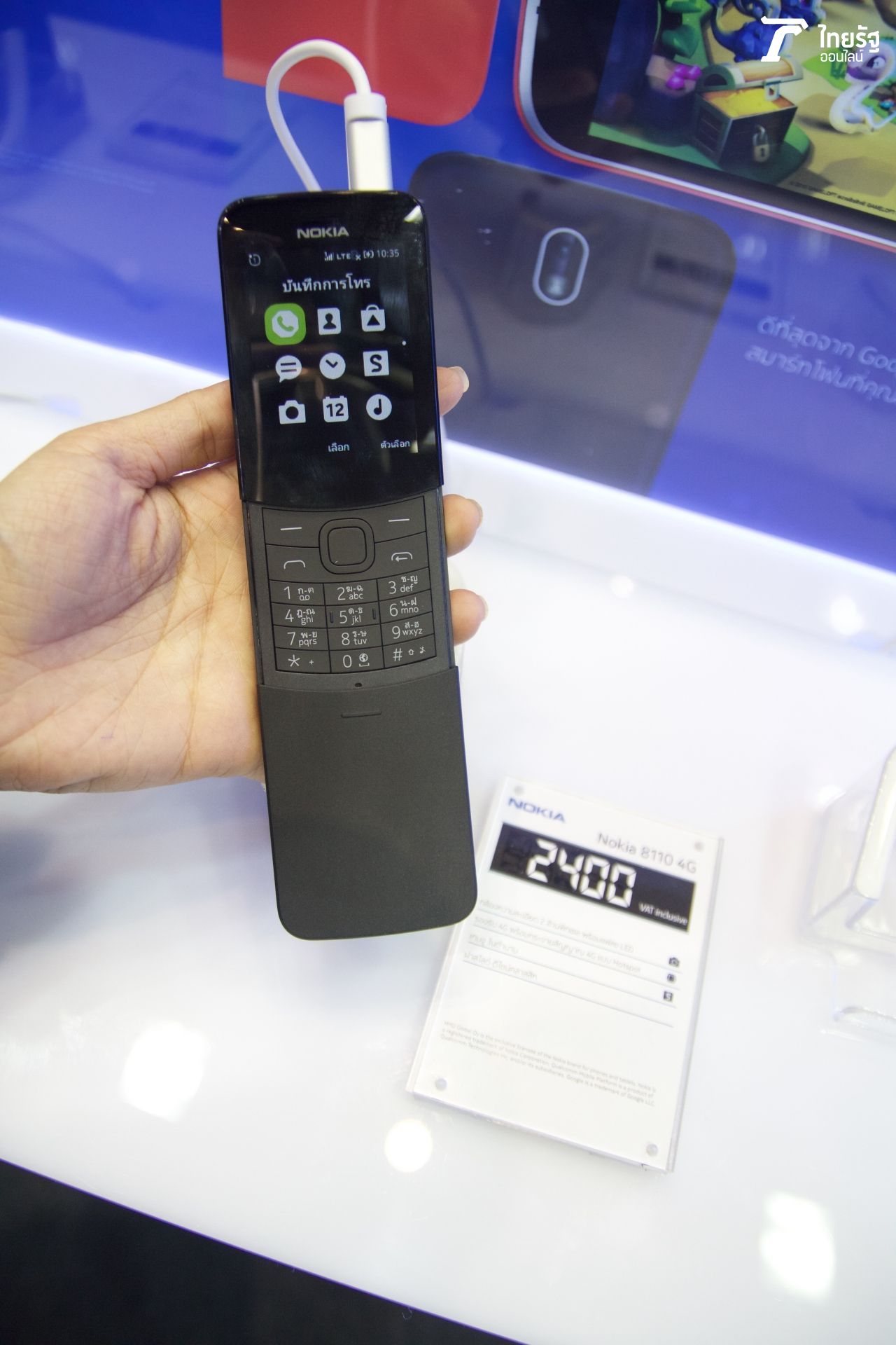 โนเกียเปิดตัว 8110 4G กล้วยหอมในตำนาน (มีสีเหลืองสดใส) น่ารักมาก