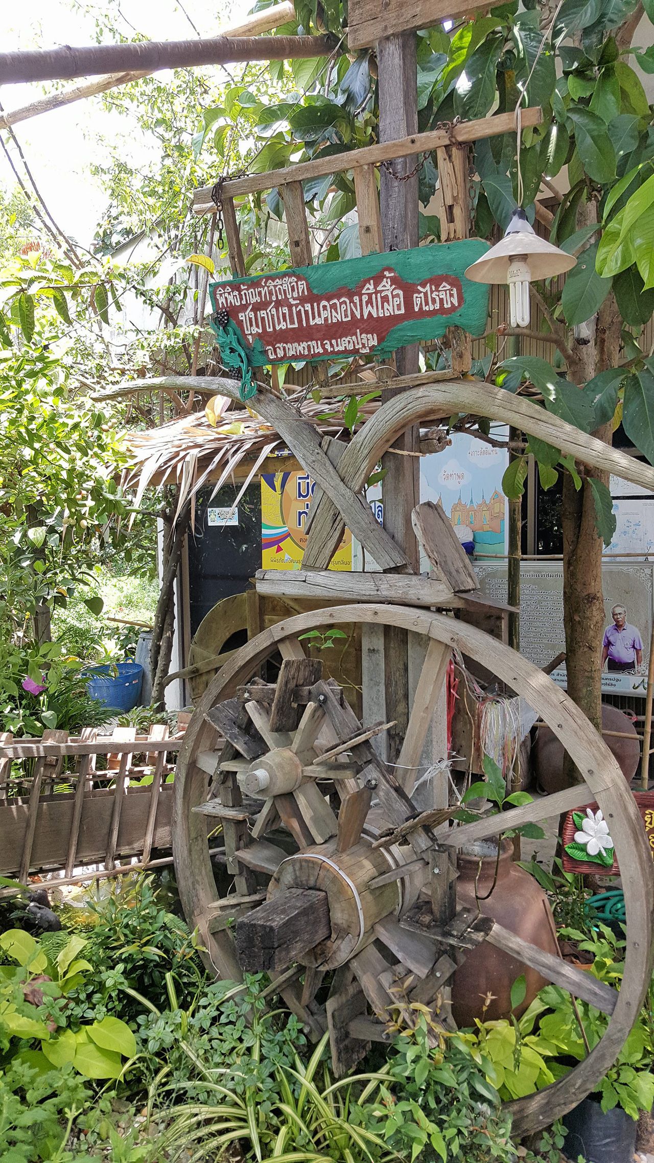 พิพิธภัณฑ์วิถีชีวิตชุมชนบ้านคลองผีเสื้อ.