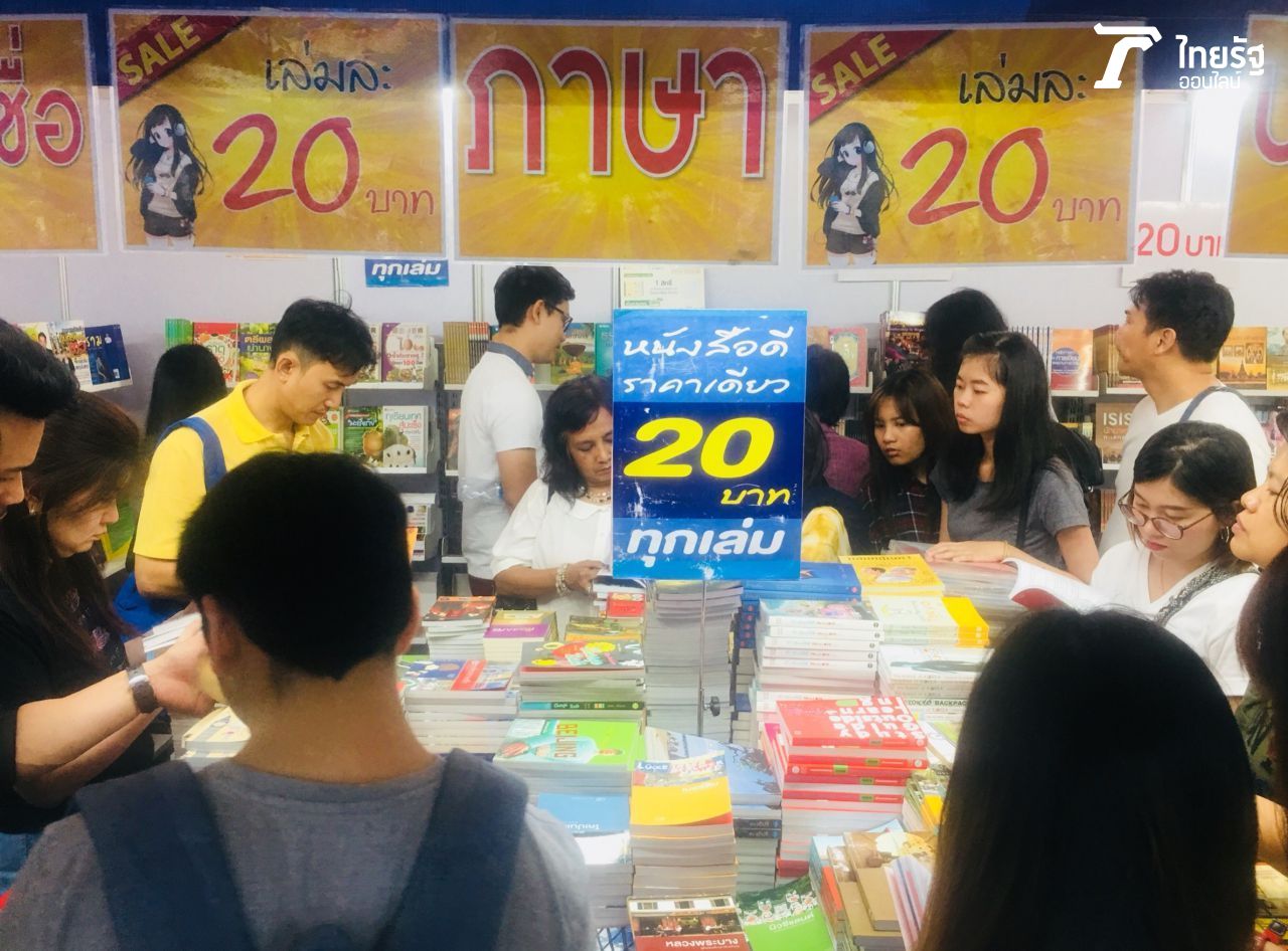 ภาษาน่าอ่านมากๆ เล่มละ 20 บาทค่ะคุณ