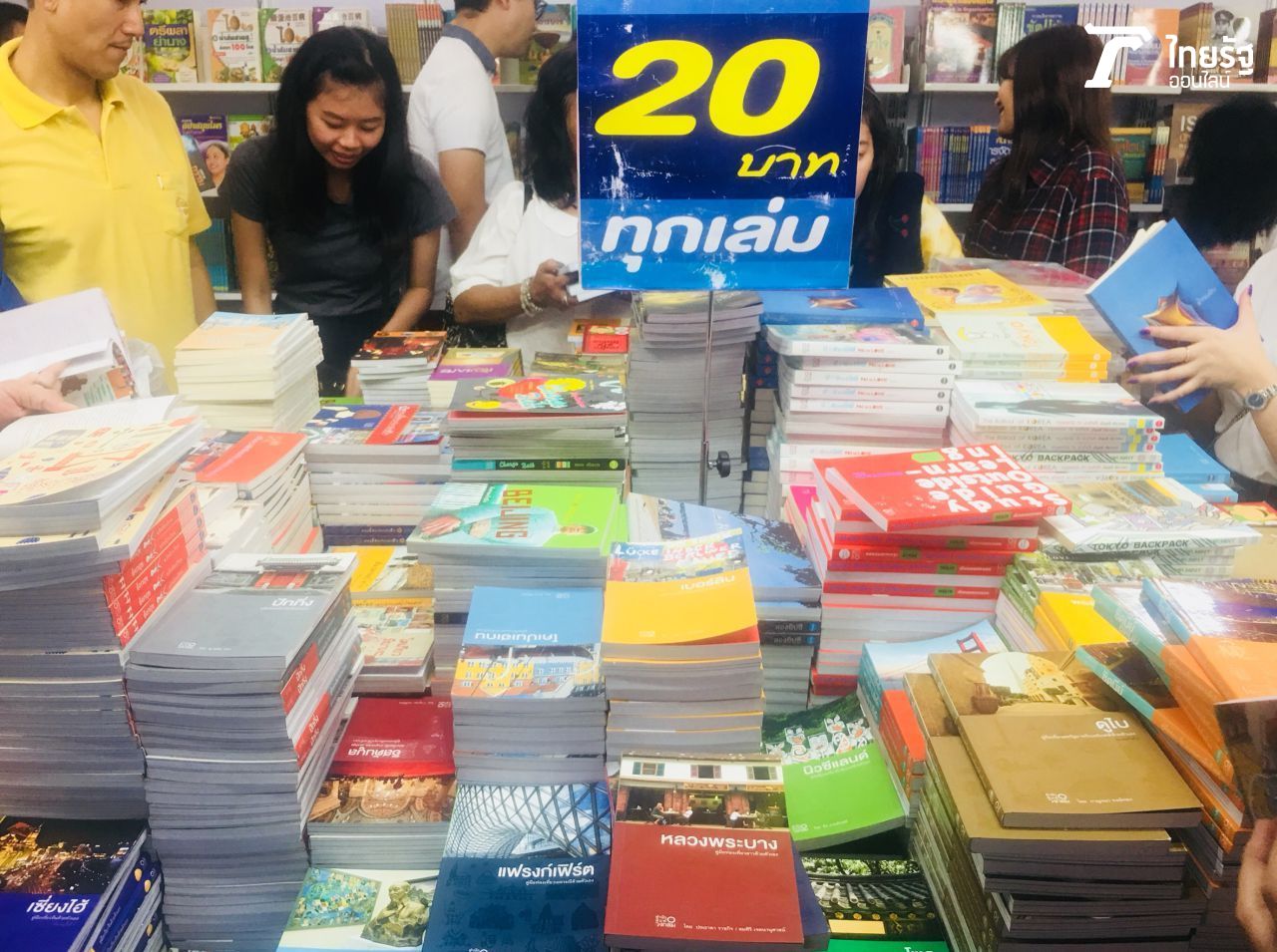 อันนี้หนังสือท่องเที่ยว หนังสือประเทศต่างๆ หากใครอยากเดินทางควรจัด 20 บาทเช่นกัน