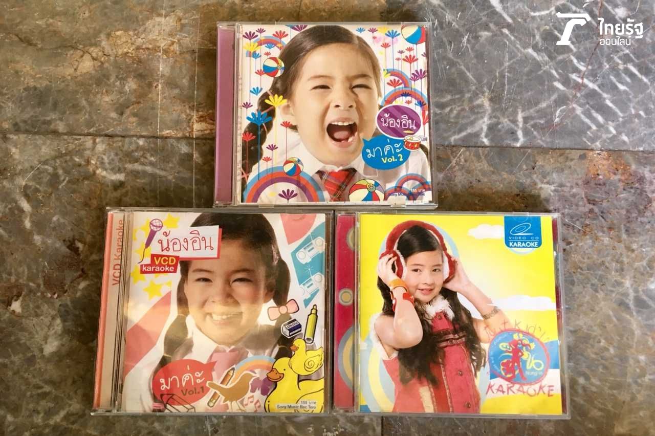 งานเพลงสมัยเด็กๆ 