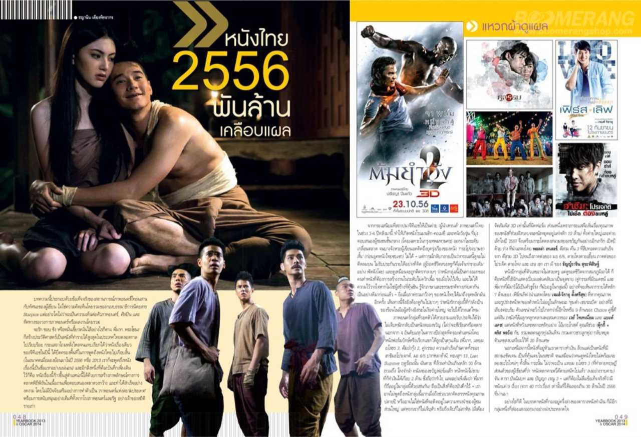 อีกจุดแข็งของสตาร์พิคส์ Starpics คือ บทวิจารณ์หนังที่ละเอียด 