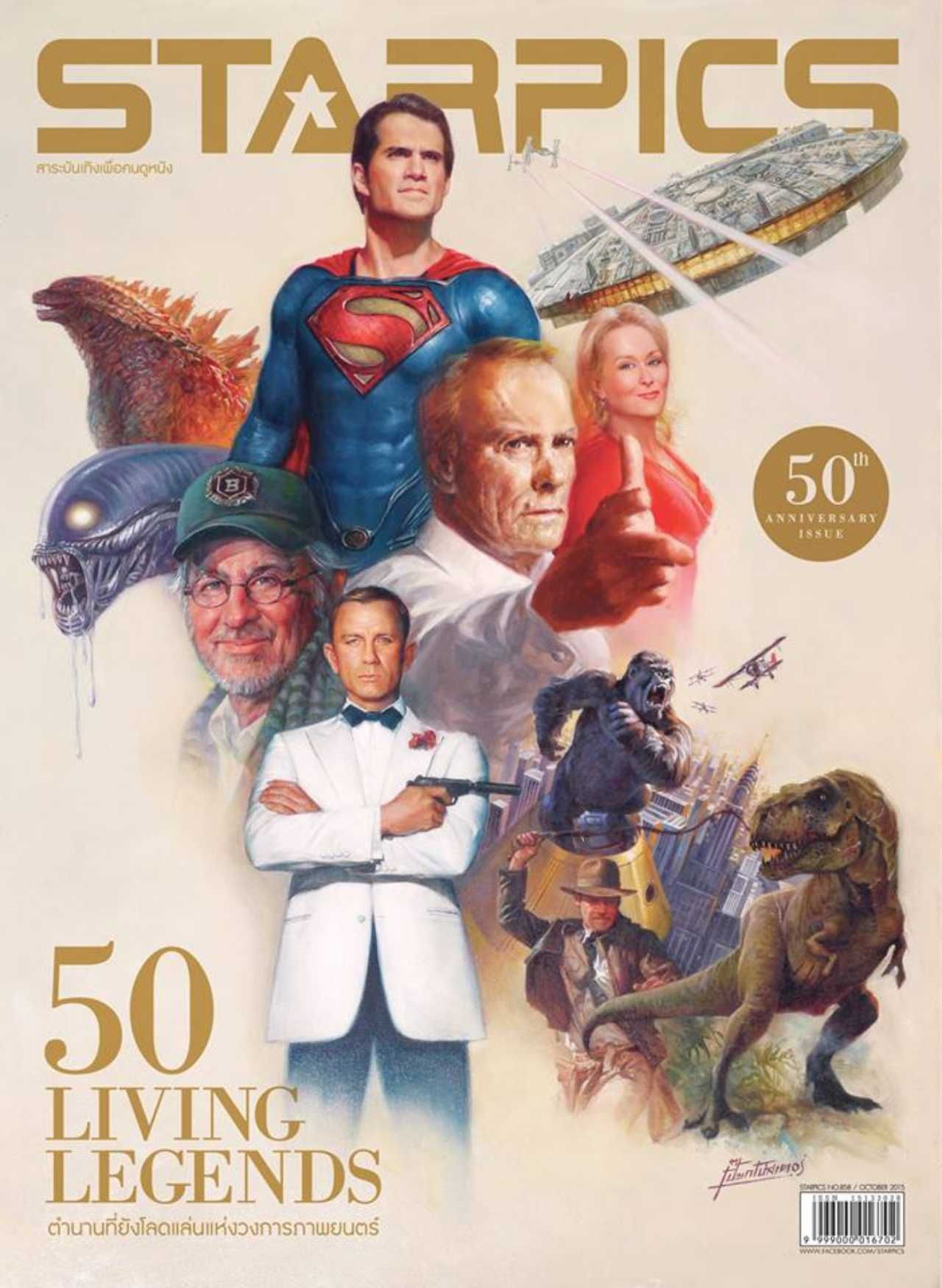 หลายคนเก็บสะสมเล่มนี้เอาไว้ 