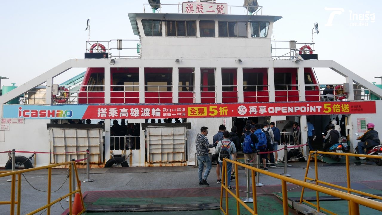 เรือข้าม